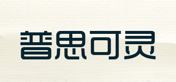 Pulse Clean/普思可靈品牌logo