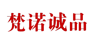 VANNOOL/梵諾誠(chéng)品品牌logo