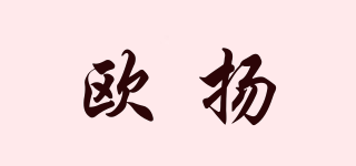歐揚(yáng)品牌logo