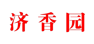 濟(jì)香園品牌logo