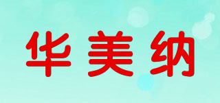 Forina/華美納品牌logo