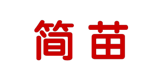 簡苗品牌logo
