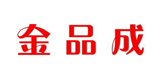 金品成品牌logo