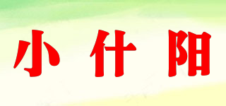 小什陽品牌logo
