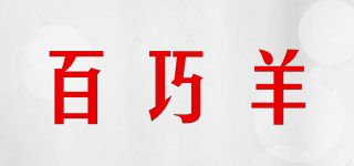 百巧羊品牌logo