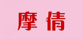 摩倩品牌logo