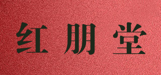 紅朋堂品牌logo