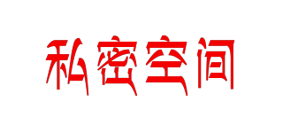 SICIMKOG/私密空間品牌logo