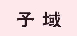 Aziyur/子域品牌logo