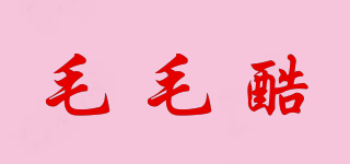 毛毛酷品牌logo