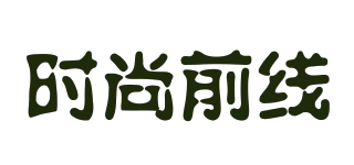 FASHION FRONT/時尚前線品牌logo