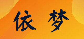 UGE/依夢品牌logo