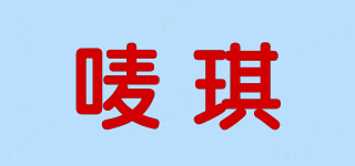 M．Q/嘜琪品牌logo