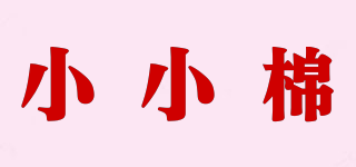 小小棉品牌logo