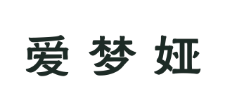 愛夢婭品牌logo