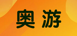 奧游品牌logo
