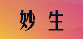 妙生品牌logo