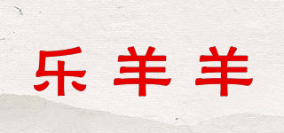 樂(lè)羊羊品牌logo