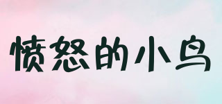 ANGRY BIRDS/憤怒的小鳥品牌logo