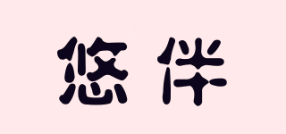 Ubite/悠伴品牌logo