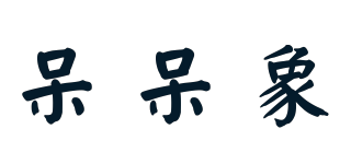 呆呆象品牌logo
