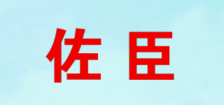 ZOECHO/佐臣品牌logo
