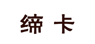 Dicor/締卡品牌logo