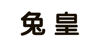 兔皇品牌logo
