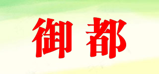 御都品牌logo