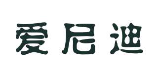 愛(ài)尼迪品牌logo