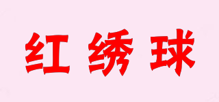 紅繡球品牌logo