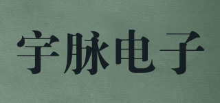 yumai/宇脈電子品牌logo