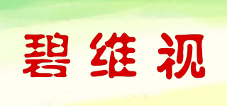 Bevix/碧維視品牌logo