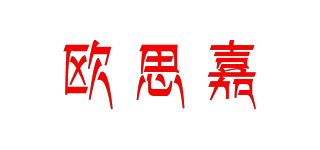 歐思嘉品牌logo