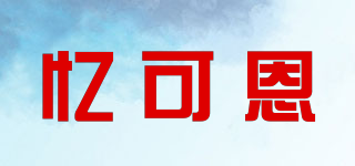 IPKN/憶可恩品牌logo