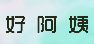 Howuay/好阿姨品牌logo