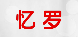 Elan/憶羅品牌logo