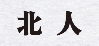 北人品牌logo