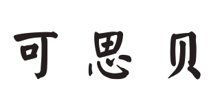 kisbean/可思貝品牌logo
