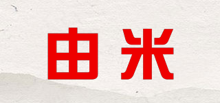 由米品牌logo