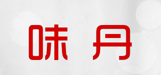 VEDAN/味丹品牌logo