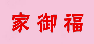 Jayufo/家御福品牌logo
