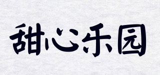甜心樂(lè)園品牌logo