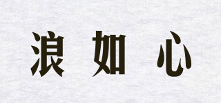 LRX/浪如心品牌logo