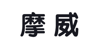 摩威品牌logo