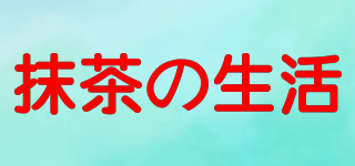 抹茶の生活品牌logo