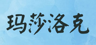 marsalock/瑪莎洛克品牌logo