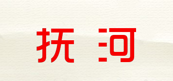 FH/撫河品牌logo