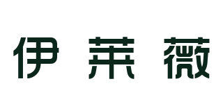 伊萊薇品牌logo