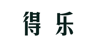 得樂品牌logo